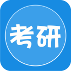 医学生考研